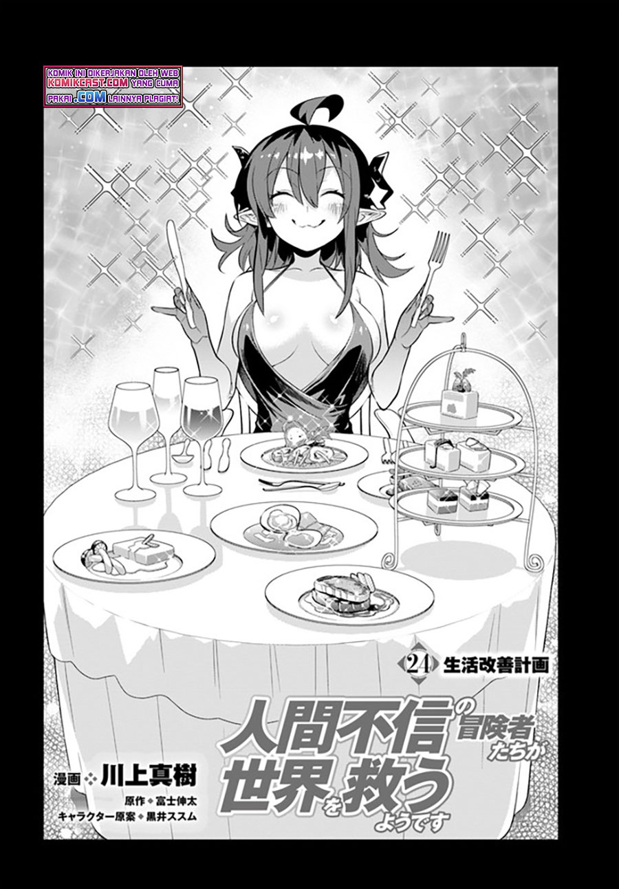 The Adventurers That Don’t Believe In Humanity Will Save The World (Ningen Fushin no Boukenshatachi ga Sekai o Sukuu Youdesu) chapter 24